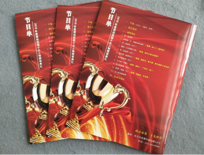 彩色印刷品在印刷和設(shè)計過程中不得不注意的幾點